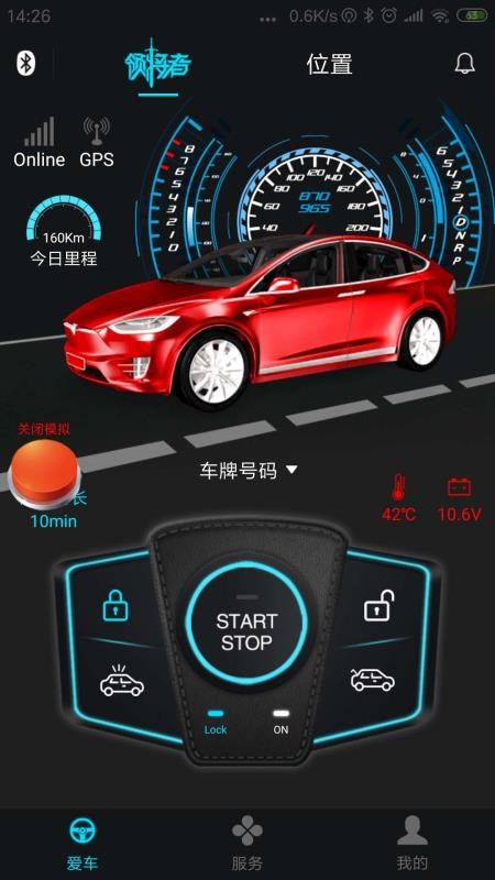领将者安卓app