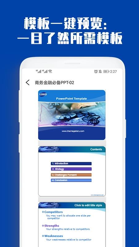 PPT制作大全2024下载