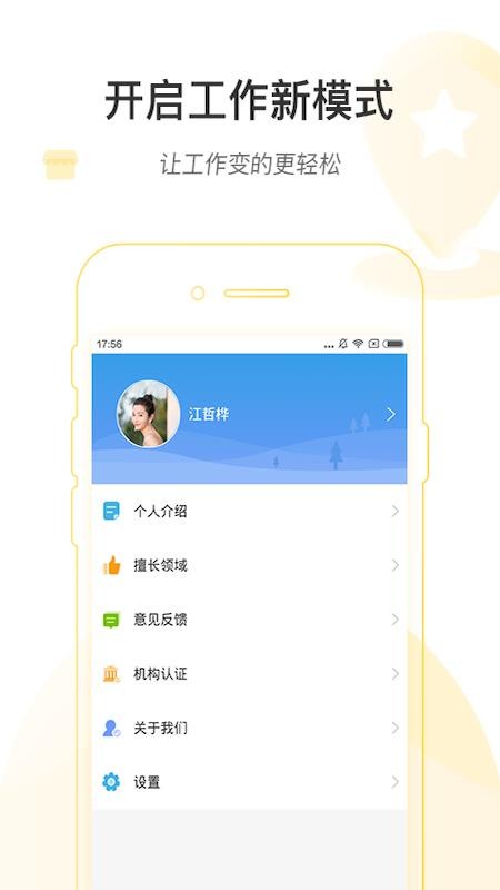 家庭好医医护版最新下载2024版