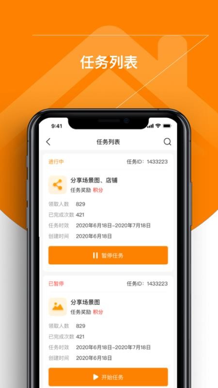 百安居商家2024下载安卓版