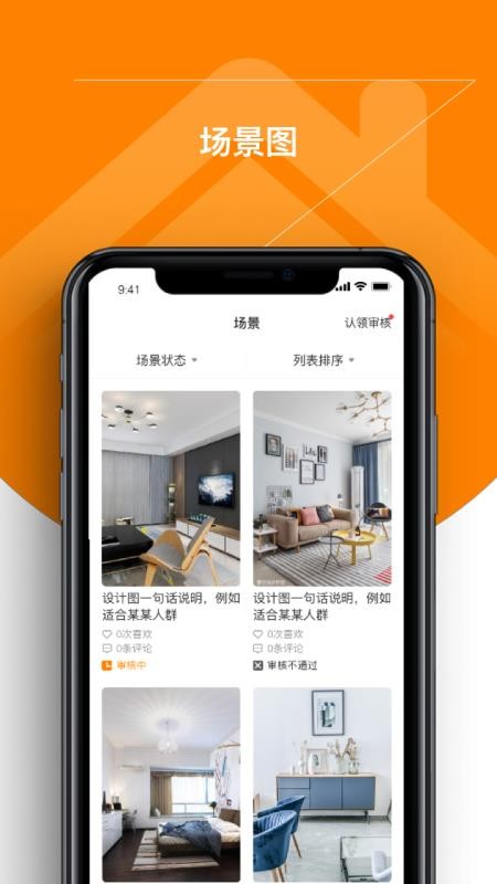 百安居商家2024下载安卓版