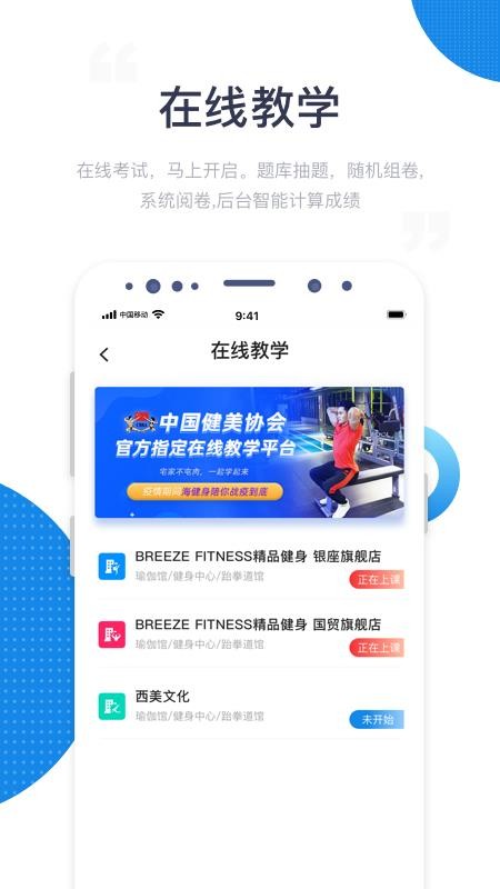 海健身2024版本下载安装