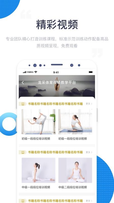 海健身2024版本下载安装