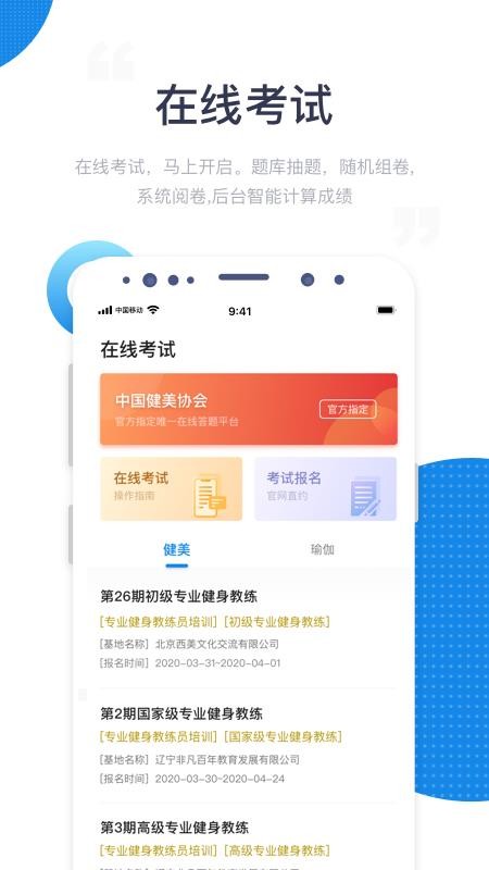 海健身2024版本下载安装