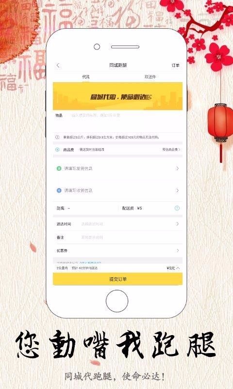 江湖号安卓版下载2024