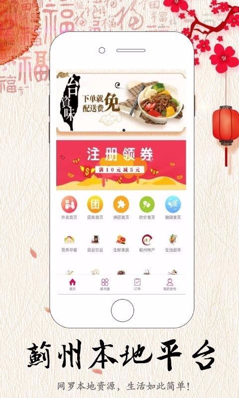 江湖号安卓版下载2024