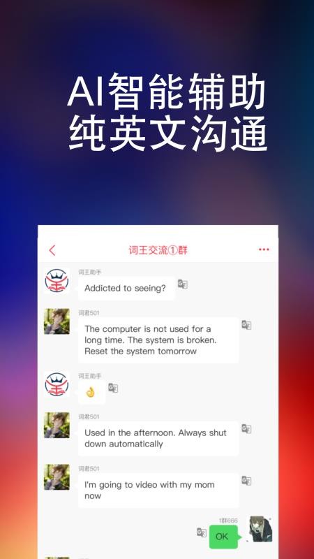 万词王安卓版