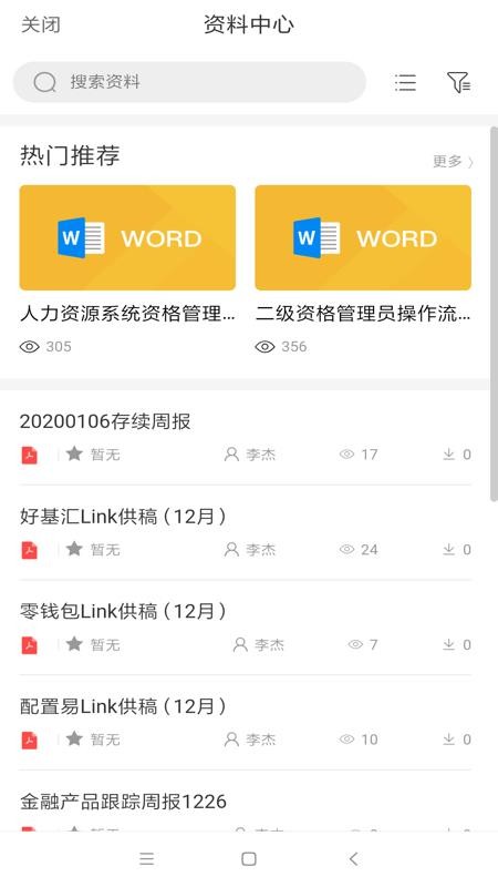 华泰云端学院下载最新版本