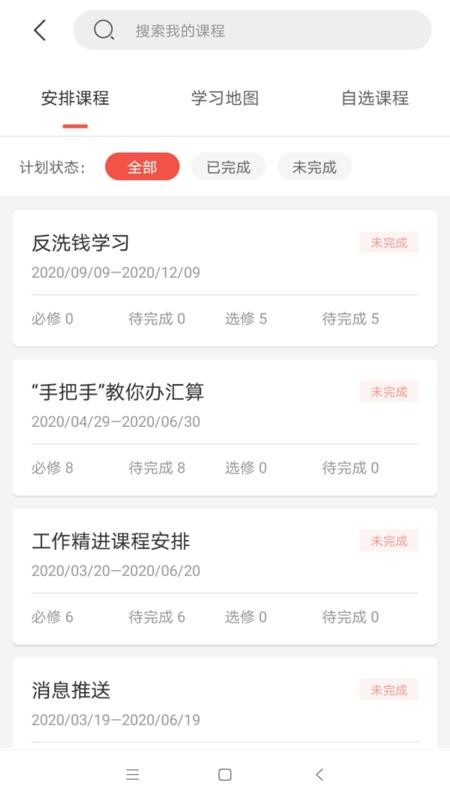 华泰云端学院下载最新版本