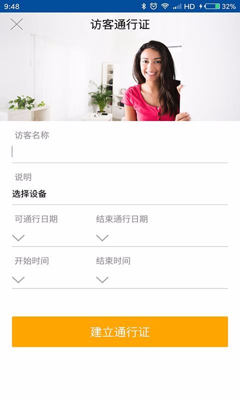 达管家app最新版下载