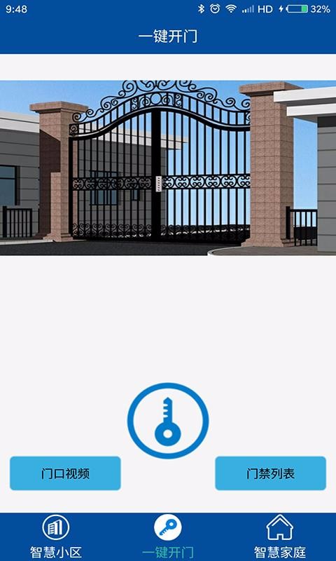 达管家app最新版下载