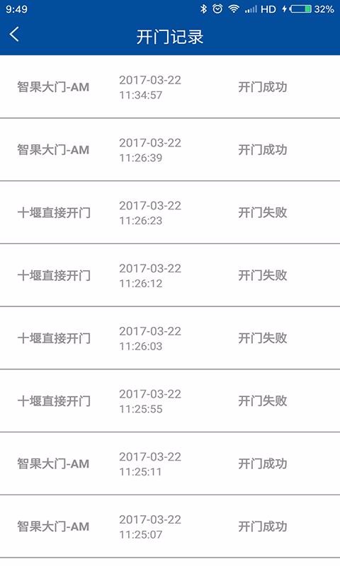 达管家app最新版下载
