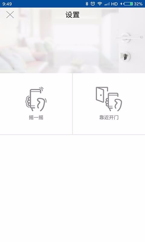 达管家app最新版下载