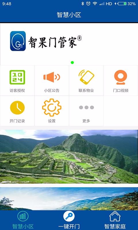 达管家app最新版下载
