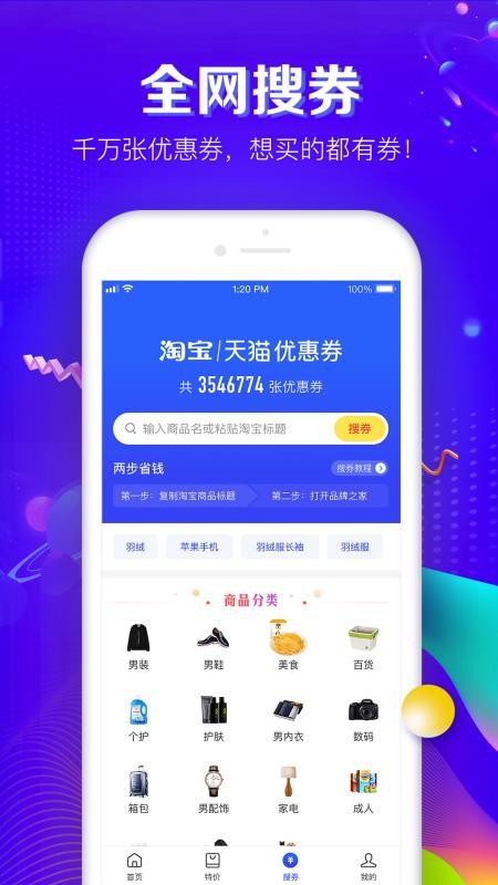 品牌之家最新2024下载