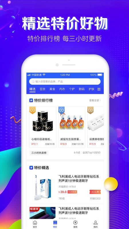品牌之家最新2024下载