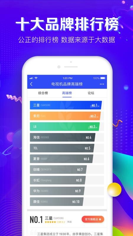 品牌之家最新2024下载