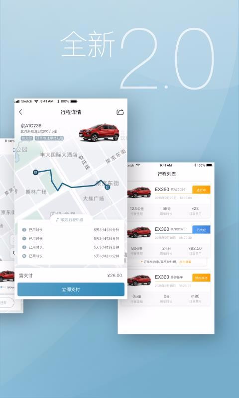 麻鱼出行app最新版下载