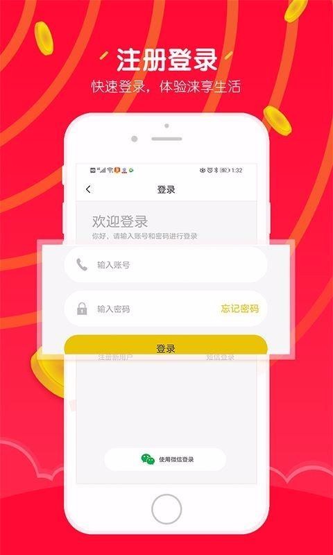 涞享生活安卓版下载