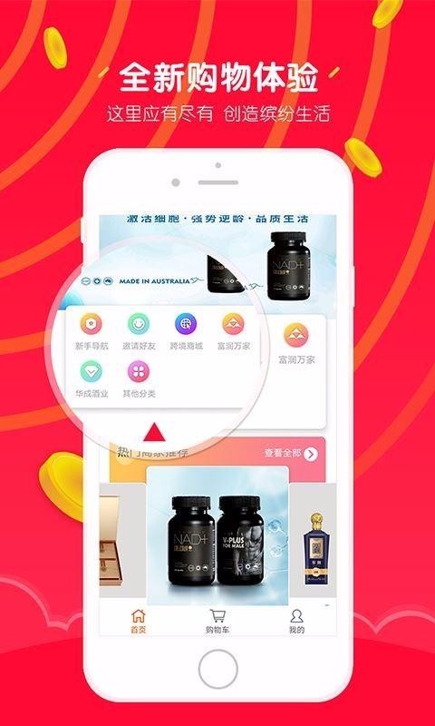 涞享生活安卓版下载