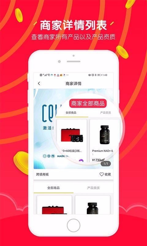 涞享生活安卓版下载