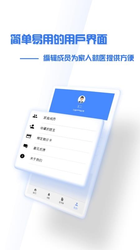 掌上盛京医院下载安装2024
