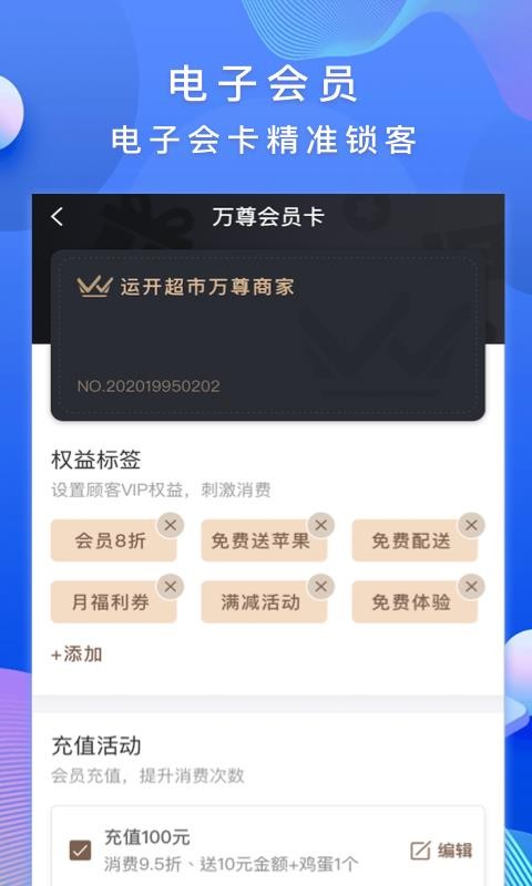 万尊商家