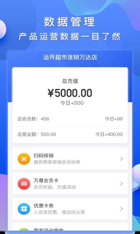万尊商家最新版安卓下载