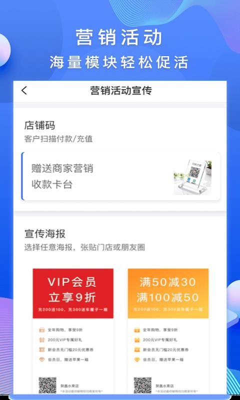 万尊商家最新版安卓下载
