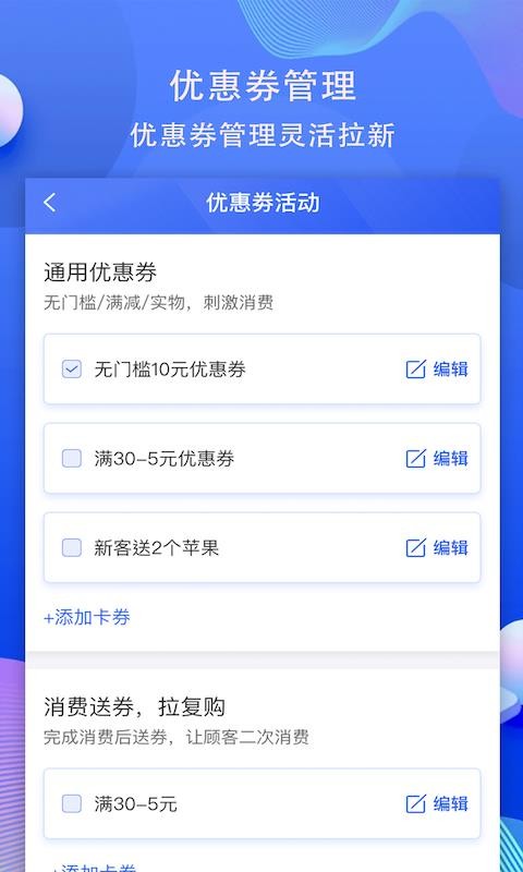 万尊商家最新版安卓下载