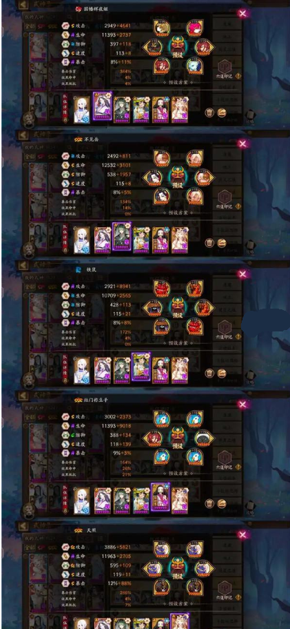 阴阳师鲸汐永歌boss战二阶段阵容推荐 鲸汐永歌boss战二阶段阵容搭配攻略[多图]图片2