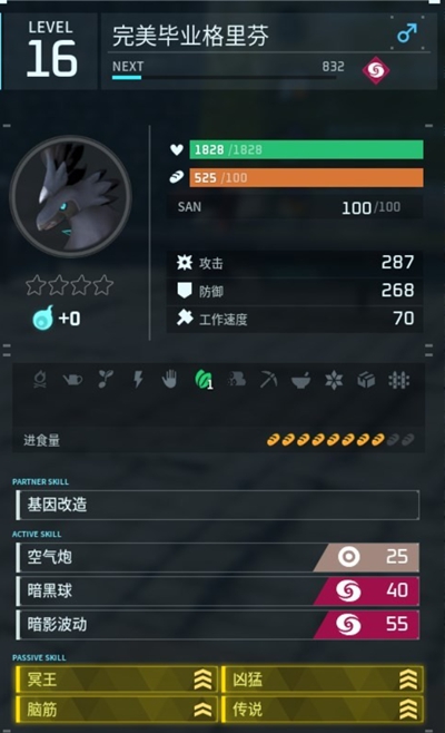 幻兽帕鲁异构格里芬怎么配出好词条 异构格里芬词条配种公式推荐[多图]图片5