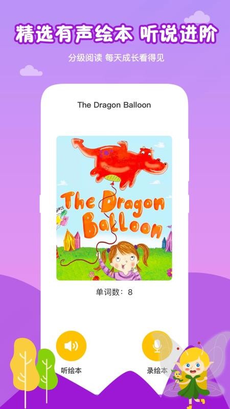 芒果少儿英语最新下载免费版