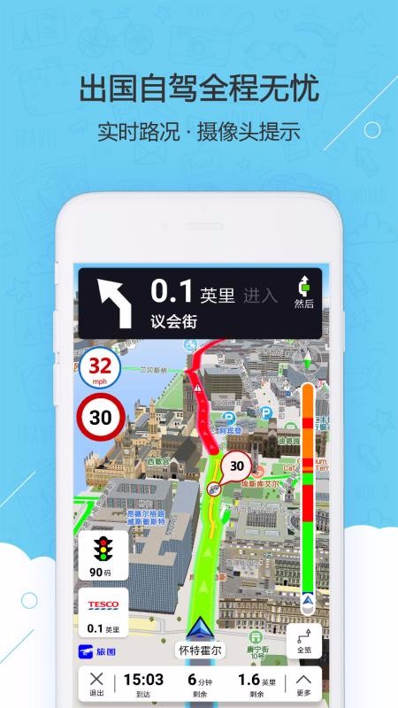 旅图2024最新版本安卓版