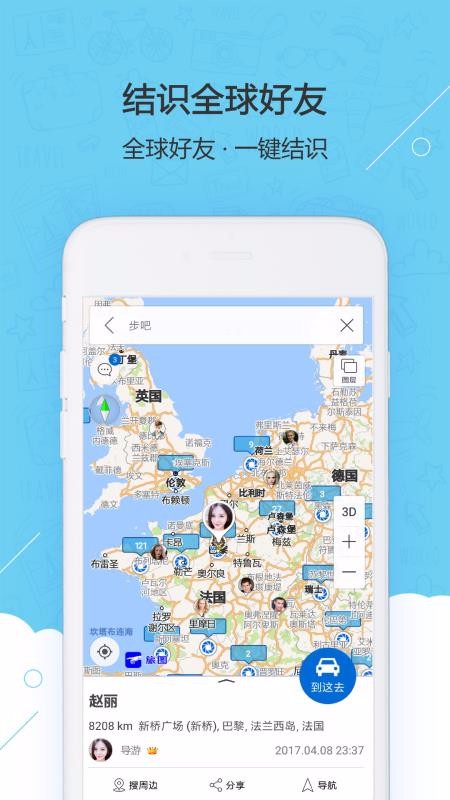 旅图2024最新版本安卓版