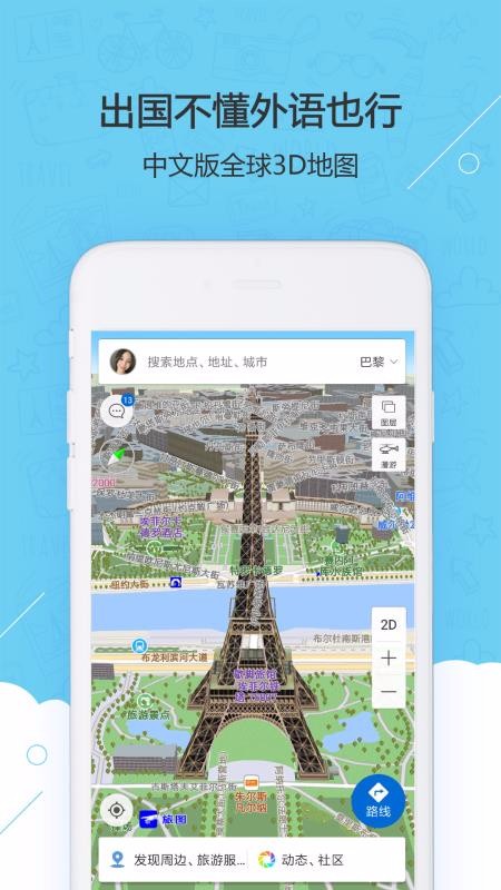 旅图2024最新版本安卓版