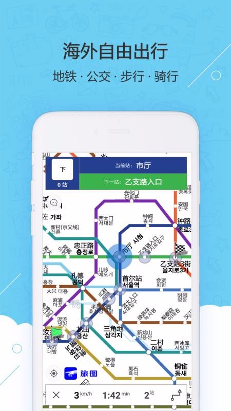 旅图2024最新版本安卓版