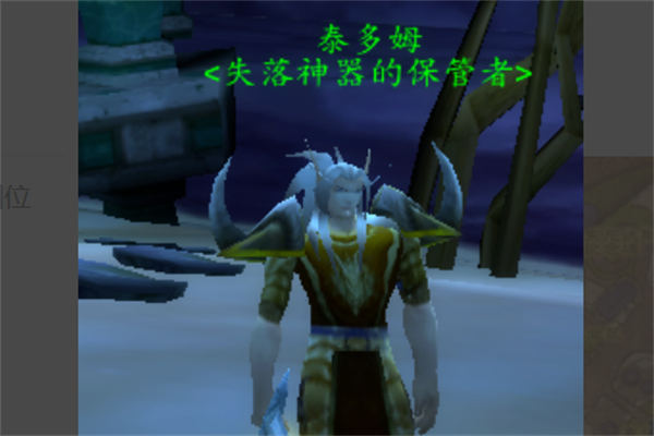 魔兽世界遗忘征服者在哪换 遗忘征服者兑换位置介绍[多图]图片5