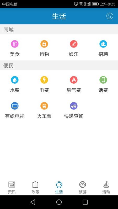 苗乡彭水安卓版下载2024版