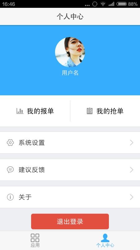 微视角集团最新下载2024版