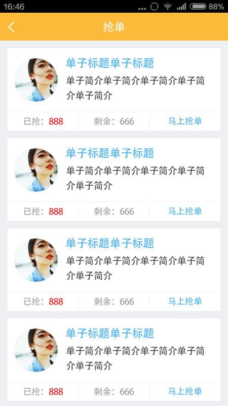 微视角集团最新下载2024版