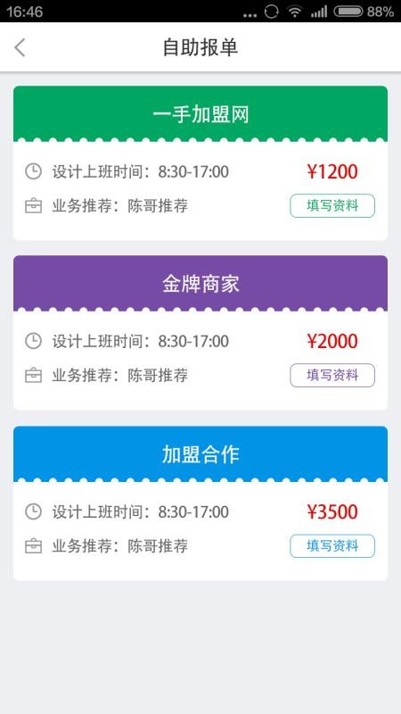 微视角集团最新下载2024版