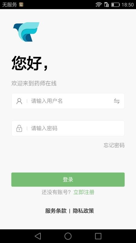 药师在线最新版下载