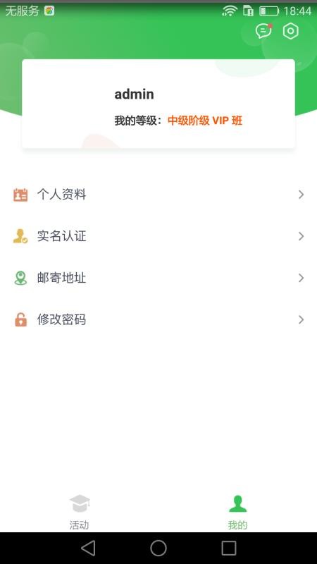 药师在线