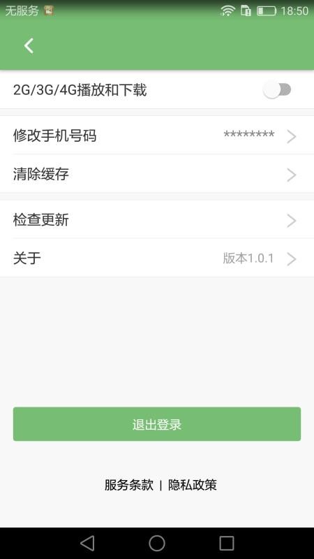 药师在线最新版下载