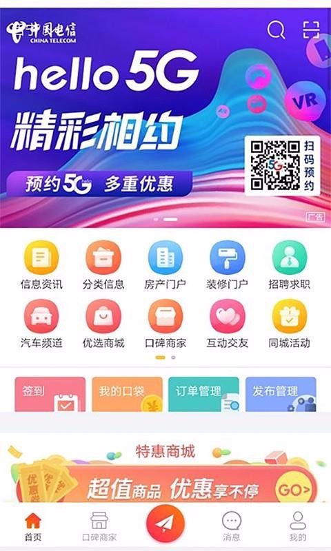 青海热线下载最新版