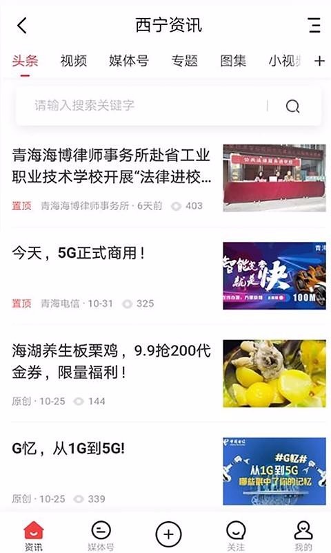 青海热线下载最新版