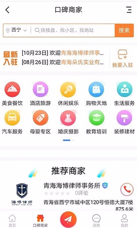 青海热线下载最新版