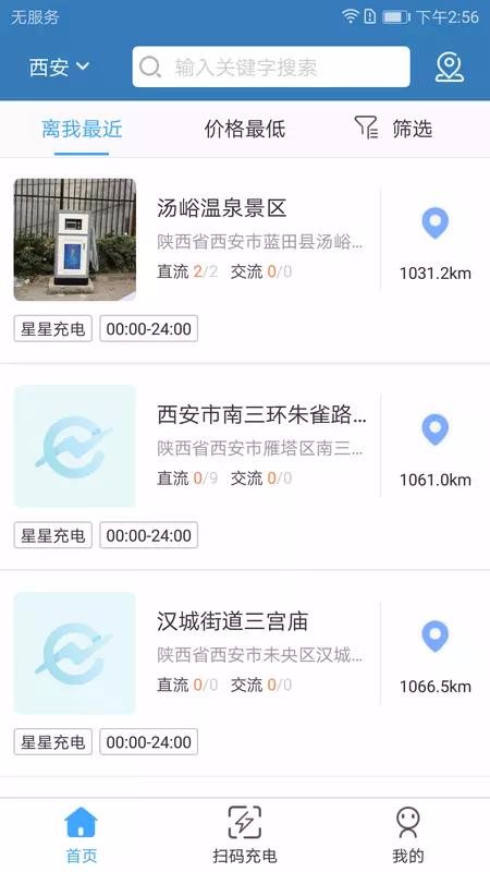 城投新能源安卓版下载安装