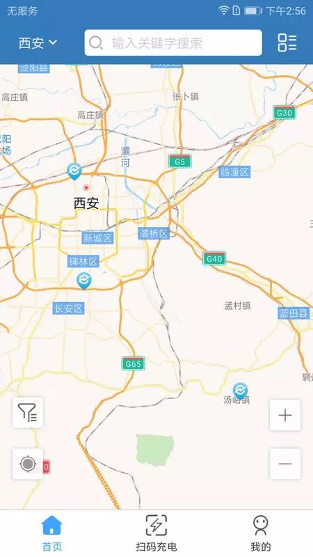 城投新能源安卓版下载安装
